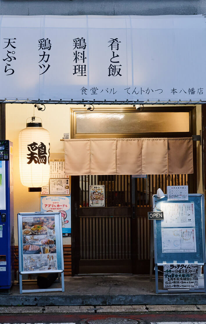 外観